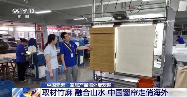 中华文化在外贸中的新绽放爱游戏网站入口国风出海：