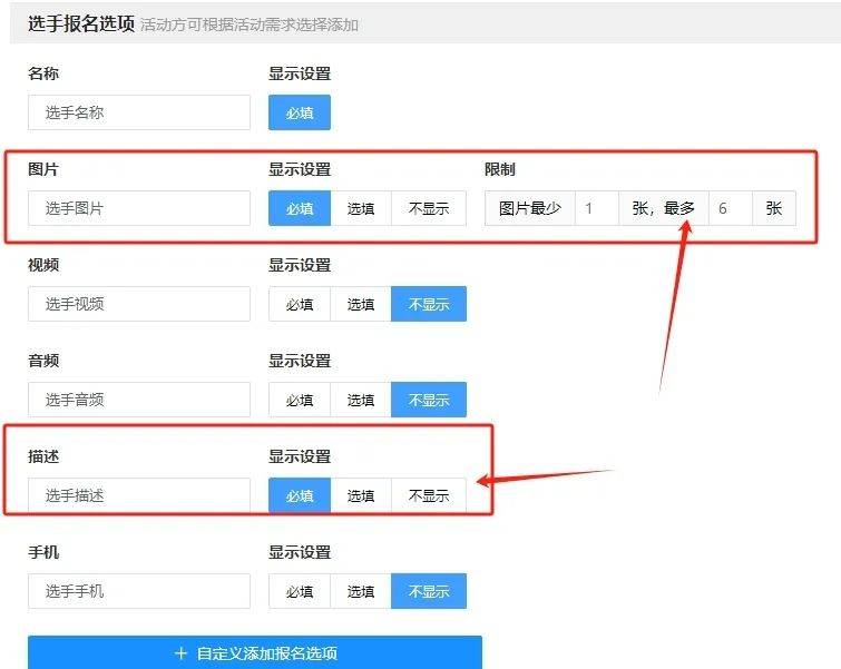 动投票评选策划制作教程！爱游戏体育创意春联征集活(图3)