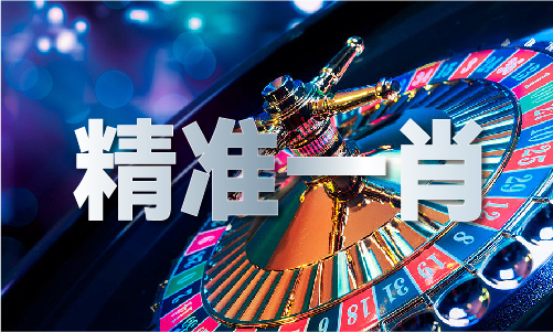 宝典免费资料大全六盒爱游戏(ayx)香港(图1)