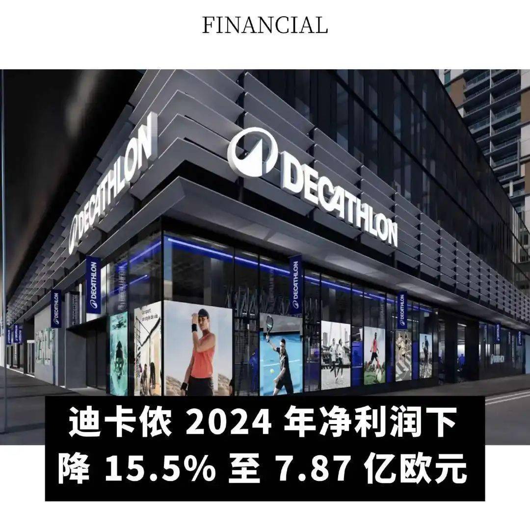 润下降 155%；Victoria Beckham 任命新 CEO爱游戏最新全球动态｜PVH 集团第四季度业绩超预期；迪卡侬去年净利(图5)