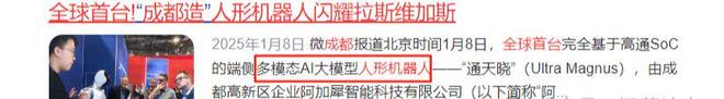 大爆买7500万股或将大涨2000%！爱游戏体育人形机器人算法第一龙头中科(图2)